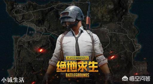 绝地求生游戏凉了吗？