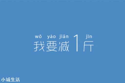 想要瘦身，是练瑜伽好，还是健身好？