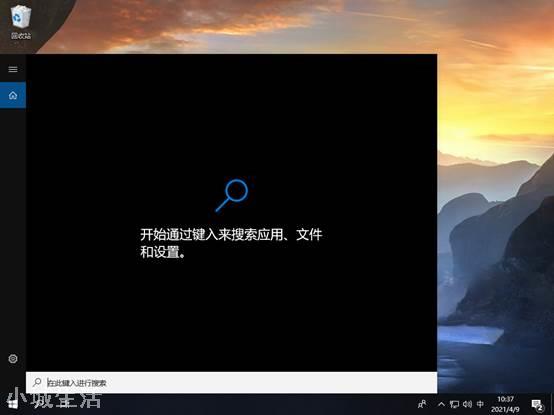 微软windows精简版本，仅3GB且不更新！比win7还好用