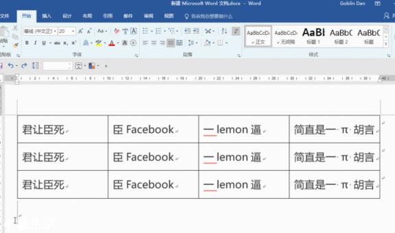 Word有什么技巧是让你相见恨晚的?
