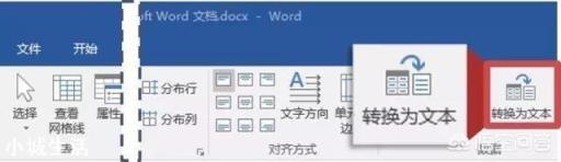 Word有什么技巧是让你相见恨晚的？