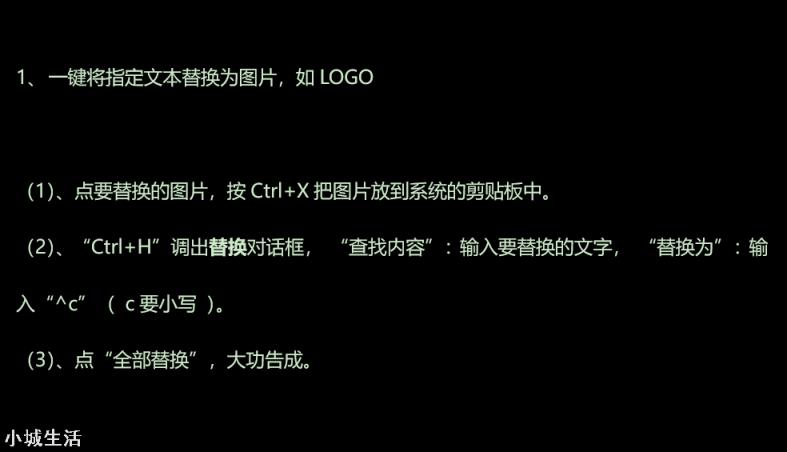 Word有什么技巧是让你相见恨晚的？
