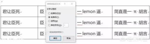 Word有什么技巧是让你相见恨晚的？