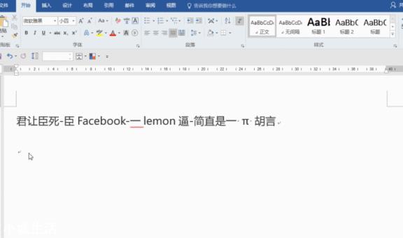 Word有什么技巧是让你相见恨晚的?