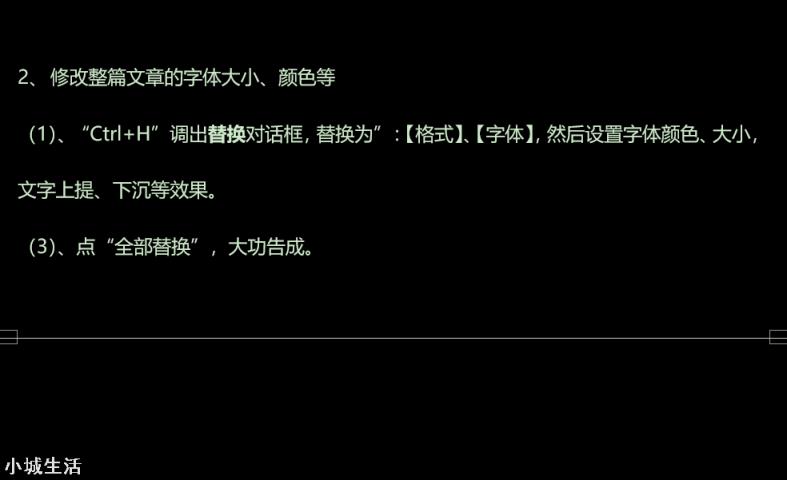 Word有什么技巧是让你相见恨晚的？