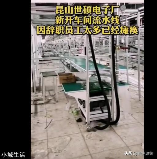 昆山电子厂扔工牌事件导致大量员工辞职,以后还会有人去应聘吗?