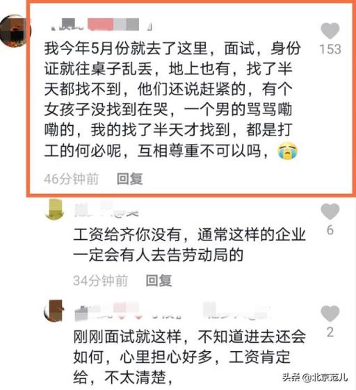 昆山电子厂扔工牌事件导致大量员工辞职,以后还会有人去应聘吗?
