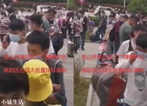 昆山电子厂扔工牌事件导致大量员工辞职,以后还会有人去应聘吗?