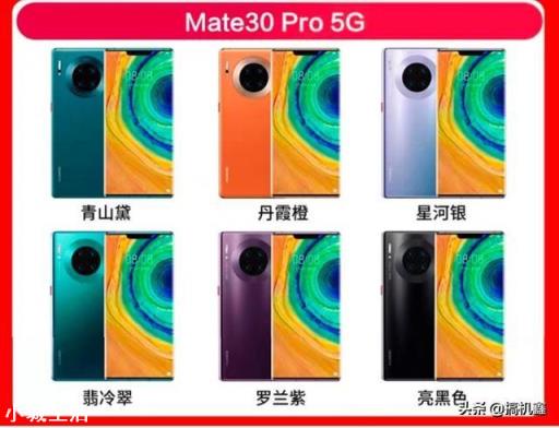mate30pro5G256和荣耀30pro+256选哪个好？