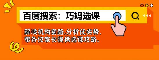久趣英语网课怎么样?外教靠谱吗?网友帮你总结分析!