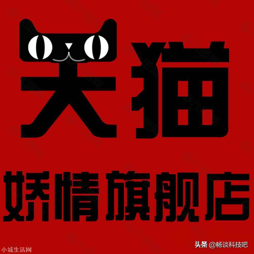 天猫靠谱么 天猫是真的吗