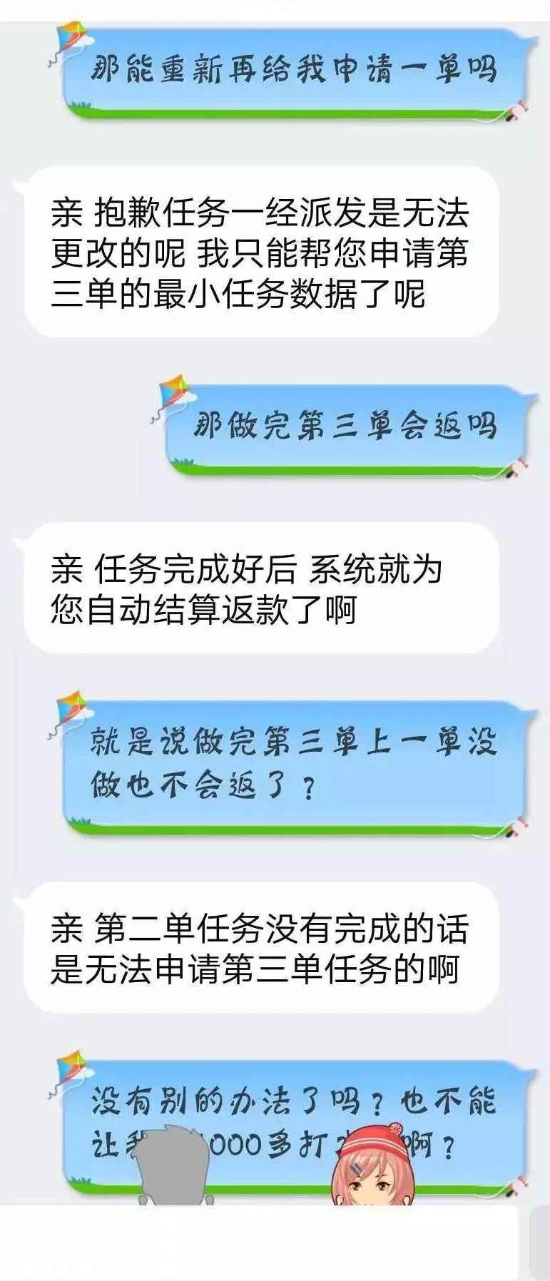 微信赚钱靠谱么 微信赚钱是真的吗