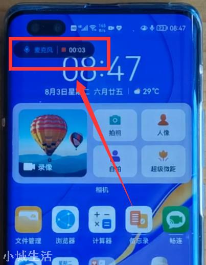 华为手机怎样打开录屏？4种方法简单易学，老年人也能轻松学会