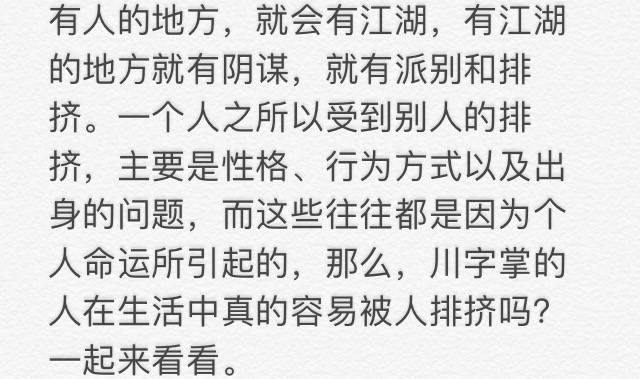 双手川字掌女人前世 为什么川字掌的人很少