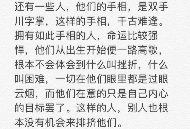 双手川字掌女人前世 为什么川字掌的人很少