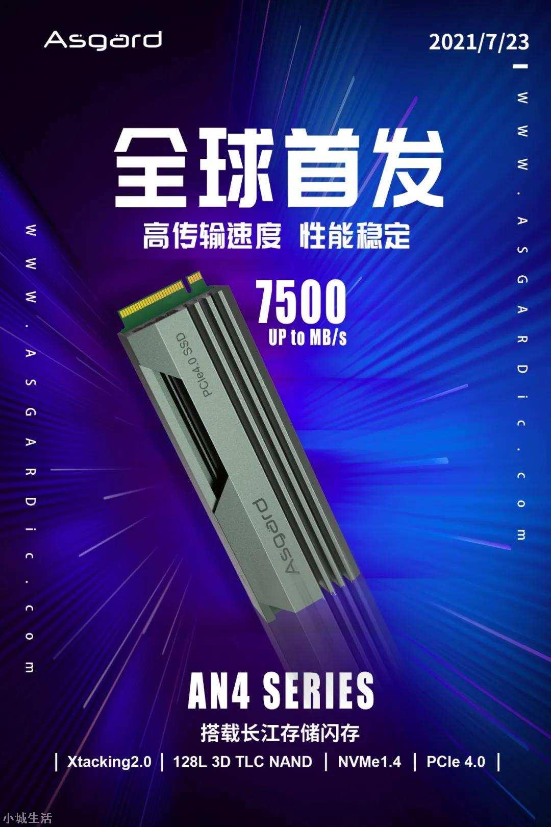 突破欧美垄断，国产芯片PCIe 4.0SSD硬盘上市，性能高端电脑飞起