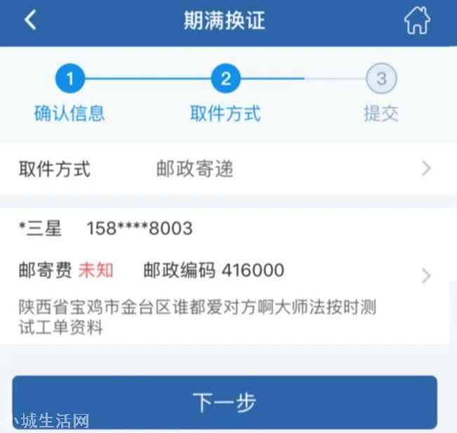 驾驶证到期了怎么换证