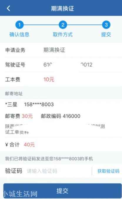 驾驶证到期了怎么换证