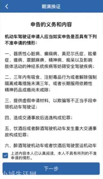 驾驶证到期了怎么换证