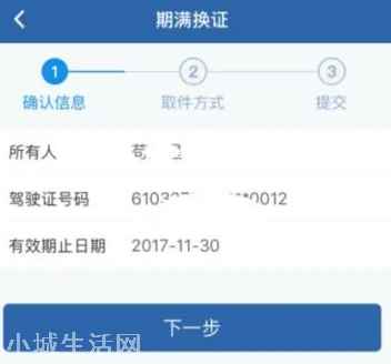 驾驶证到期了怎么换证