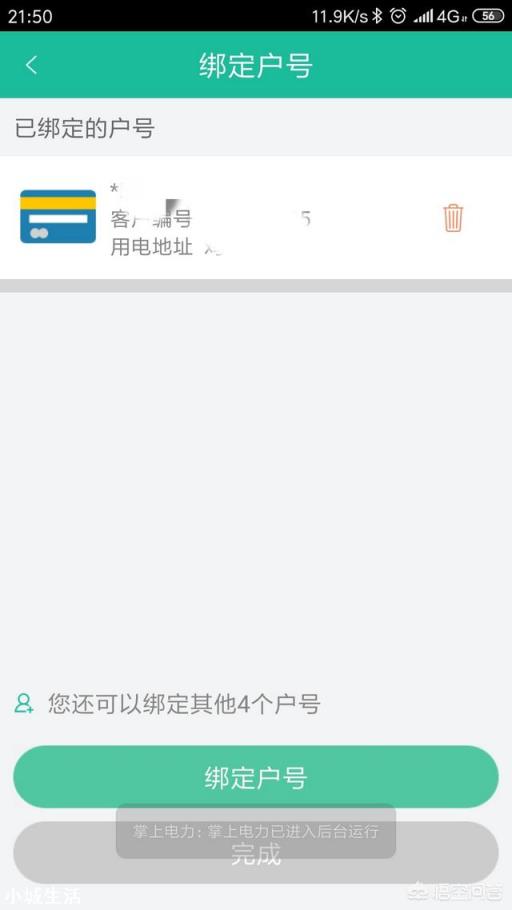 农村电网的电费能自己在家交吗?怎么交呢?