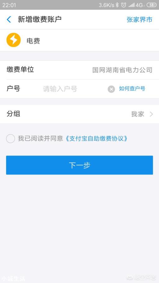 农村电网的电费能自己在家交吗?怎么交呢?