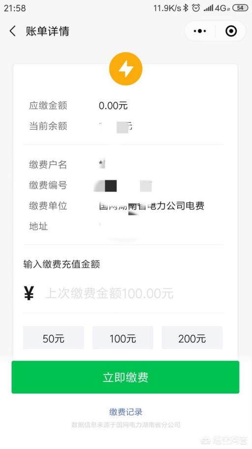 农村电网的电费能自己在家交吗?怎么交呢?
