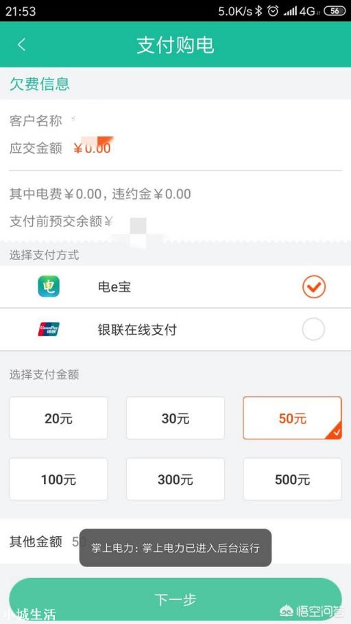 农村电网的电费能自己在家交吗?怎么交呢?