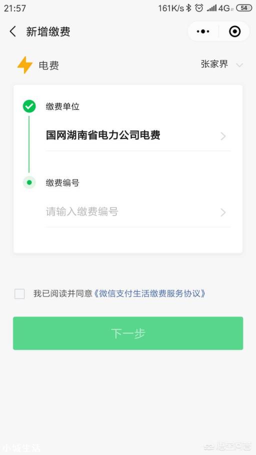 农村电网的电费能自己在家交吗?怎么交呢?