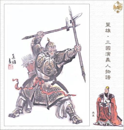 《三国演义》中如果说温候吕布武功天下第一,那么哪位将领武功能排第二名呢?