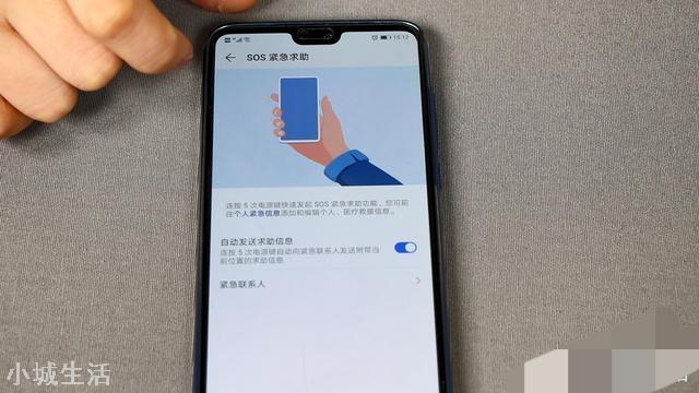 手機連按5次電源鍵，厲害又實用，關鍵時刻能起大作用