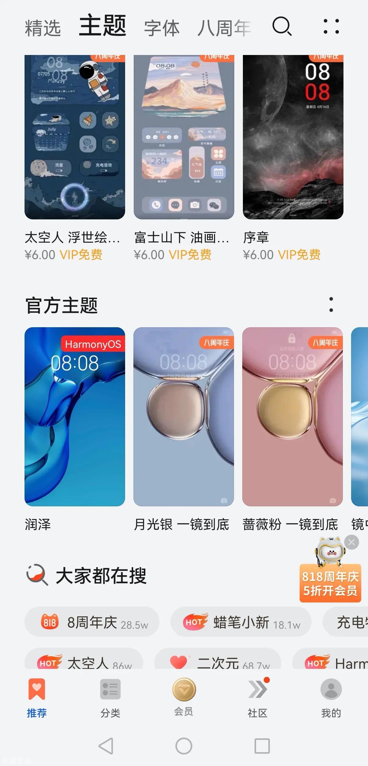 鴻蒙2.0.0.166更新