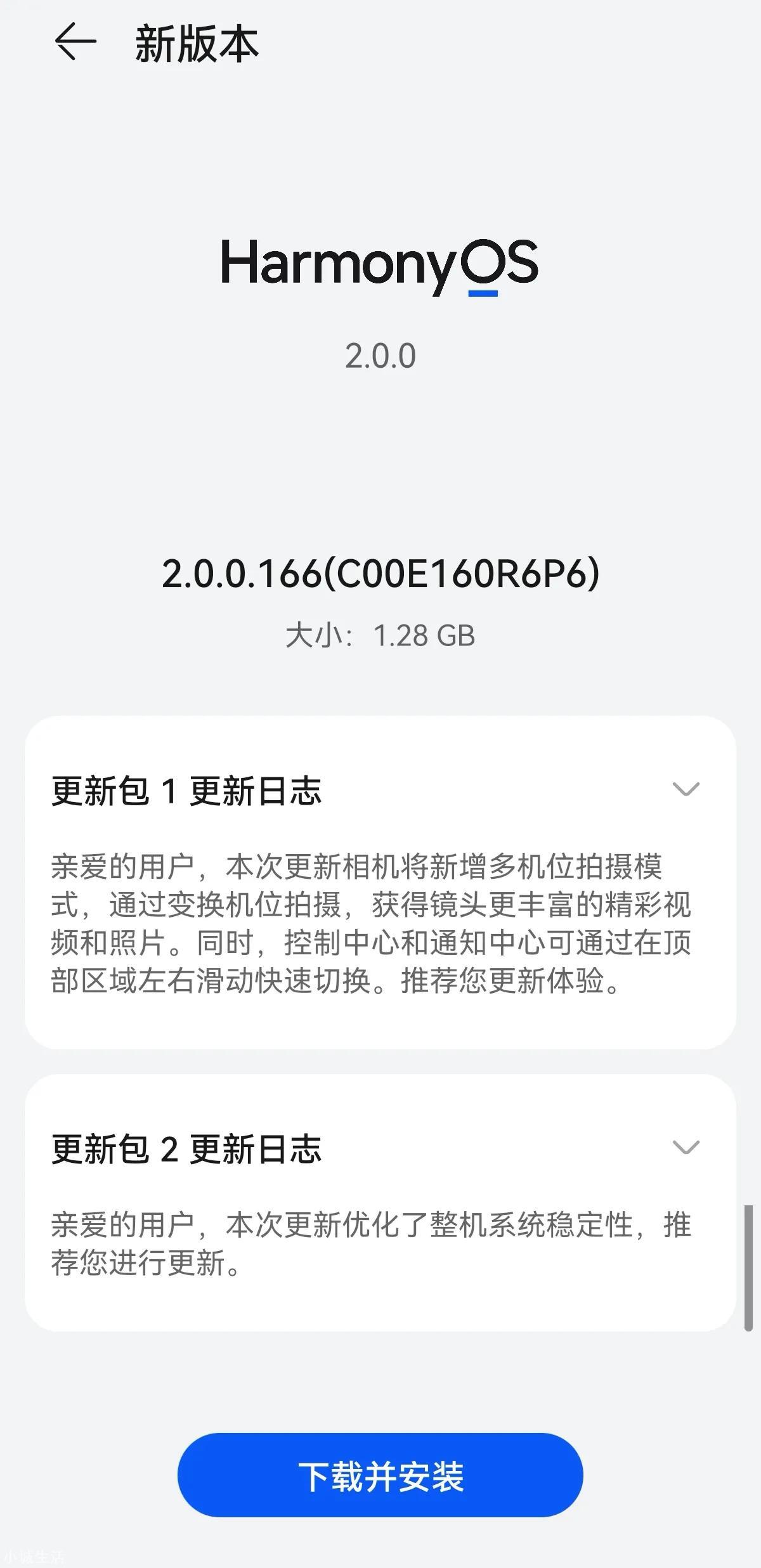 鴻蒙2.0.0.166更新