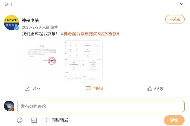 為什么現在很少人推薦神舟電腦了？原因分為3點，便宜不是借口