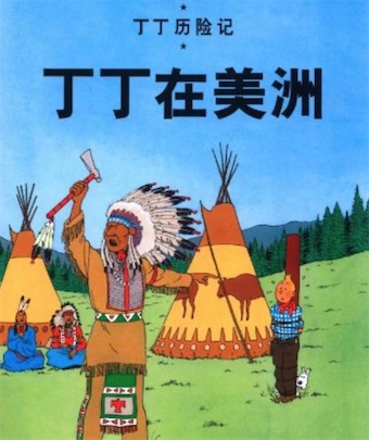 “丁丁在美洲”价格高达1,338,500欧元 世界上最昂贵的漫画书封面