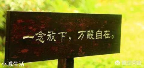 真正放下一个人,是怎样的感觉?