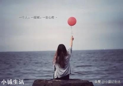 真正放下一个人,是怎样的感觉?
