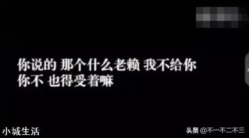 一个人能无耻到何种地步？
