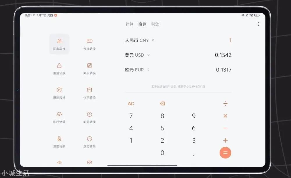 小米平板 5 Pro 首发体验：全面屏、双杜比，MIUI For Pad 体验如何？