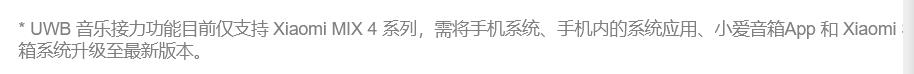 小米首款高端智能音箱正式发布，跟我一起来体验一下吧