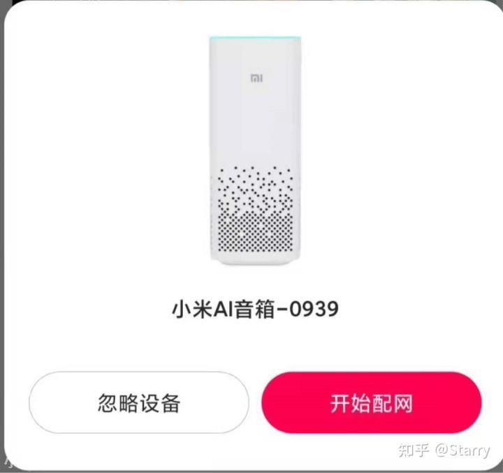 小米首款高端智能音箱正式发布，跟我一起来体验一下吧