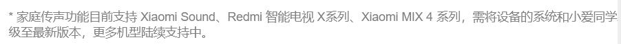 小米首款高端智能音箱正式发布，跟我一起来体验一下吧