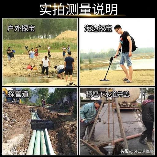 农村很多拿着仪器探测古董的，他们真的能探测到古董吗？