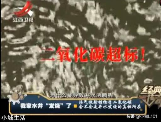 江苏丹阳6口古井水突然沸腾？井水竟然还是汽水味和啤酒味？怎么回事？
