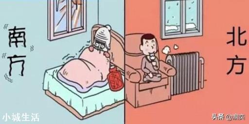 长江以南怎么取暖?日本是没有集中供暖的,他们又是怎么取暖的?