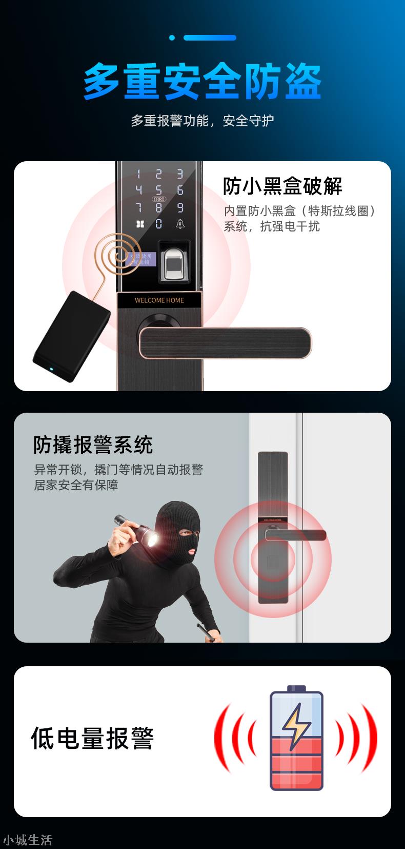 教大家认准这五点，购买绝对安全的指纹锁的方法