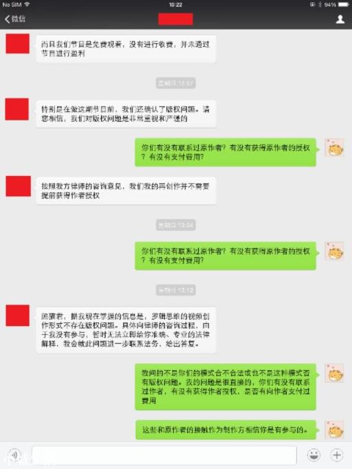 怎样客观评价《罗辑思维》这个节目?