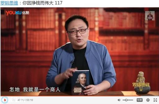 怎样客观评价《罗辑思维》这个节目?