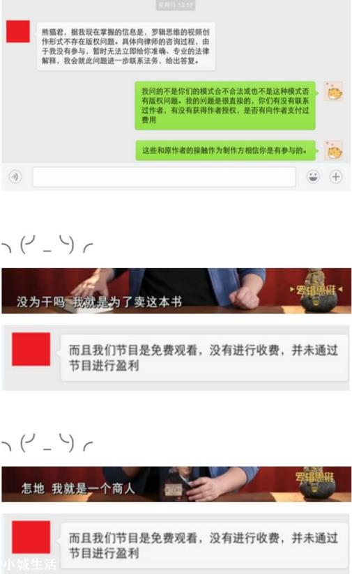 怎样客观评价《罗辑思维》这个节目?