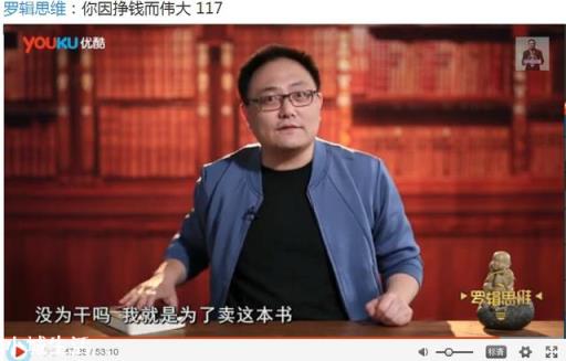 怎样客观评价《罗辑思维》这个节目?